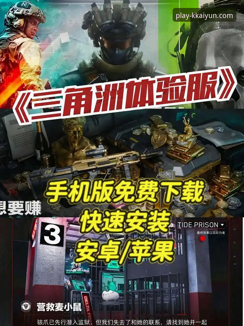 KK体育最新入口攻略 KK体育最新入口攻略:从下载到安装的完整操作教程