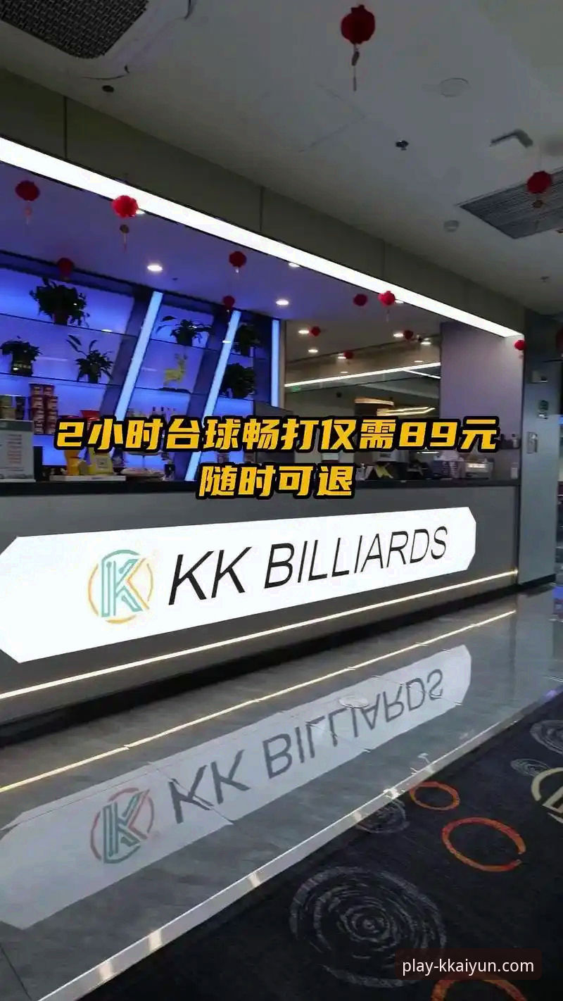 KK体育平台 KK体育平台官网入口vs其他平台:哪个更适合体育爱好者?选择KK体育最新版本A9B2的五大理由