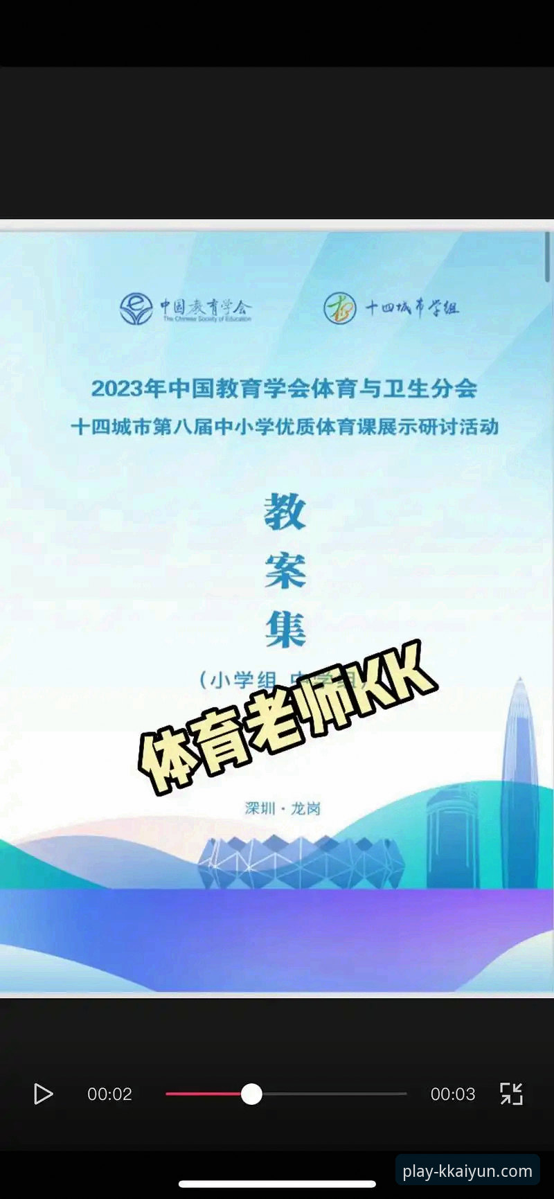 KK体育怎么注册 如何快速完成KK体育注册?最新版A9B2入口操作指南