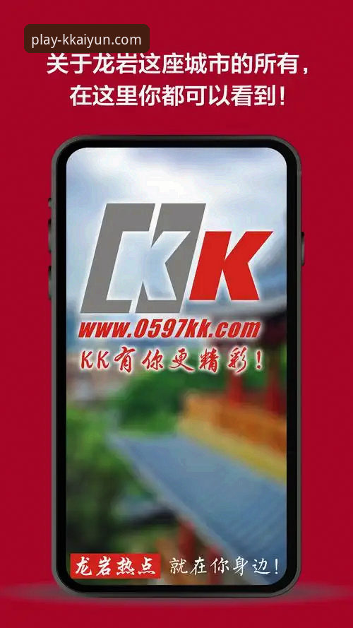 2026KK体育怎么样 KK体育官网入口全面解析:2026版本深度体验与实用指南